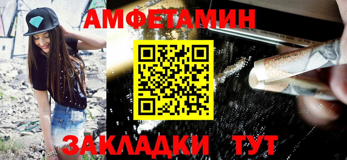 АМФЕТАМИН  Amphetamine  Ростов-на-Дону  Вход с VPN  Амфетамин Розовый 