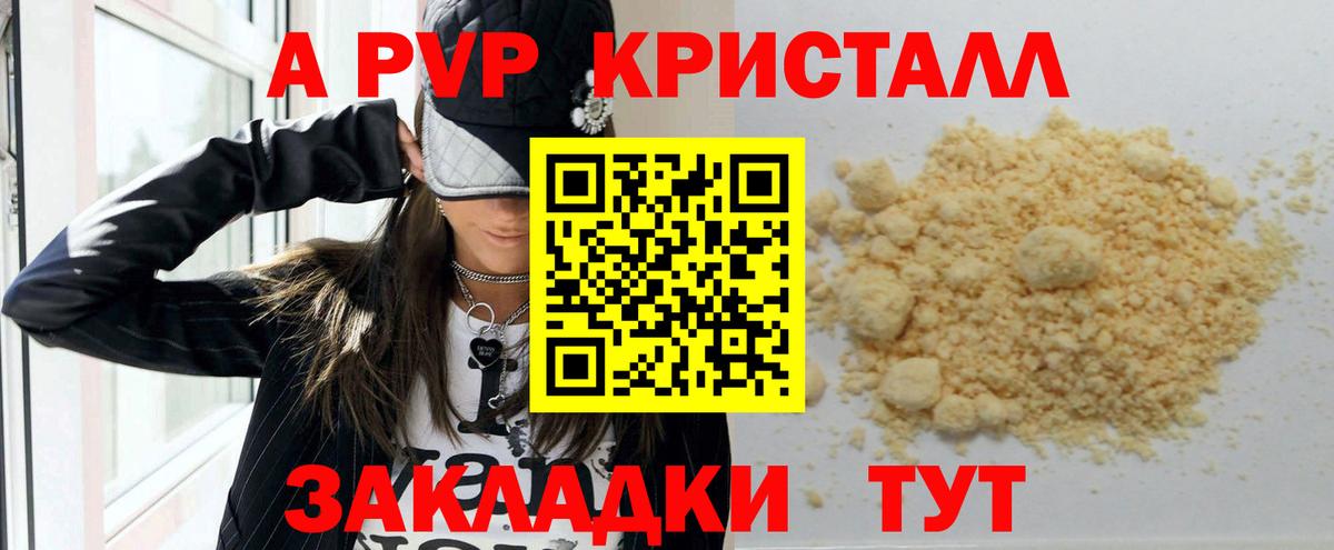 Alpha PVP СК Ростов-на-Дону