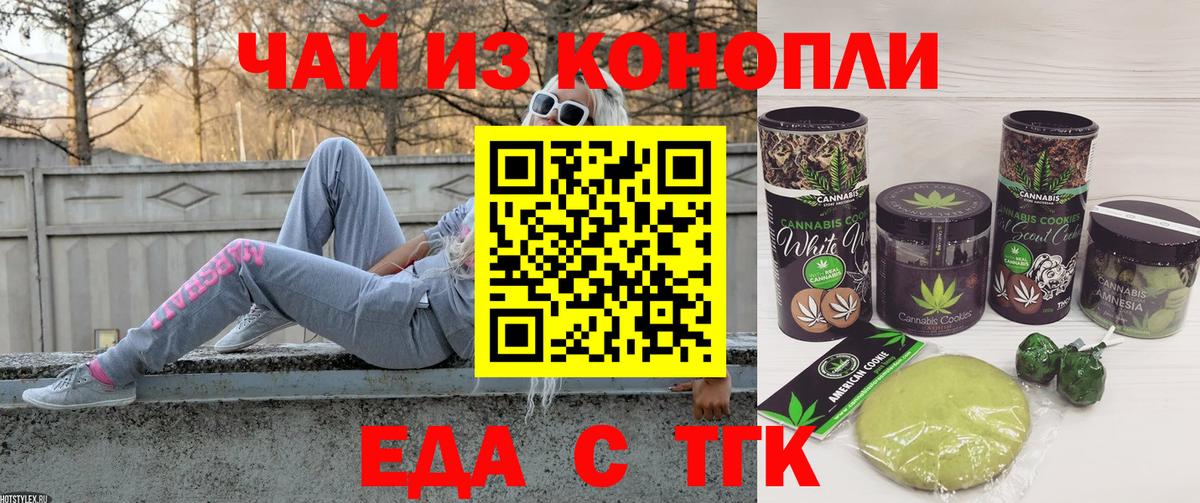 Cannafood марихуана Ростов-на-Дону