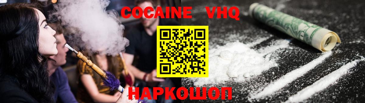 Кокаин 98%  Кокаин  Ростов-на-Дону  Вход с VPN  КОКАИН 97% 