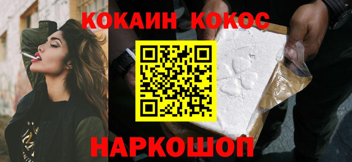 COCAIN Эквадор Ростов-на-Дону