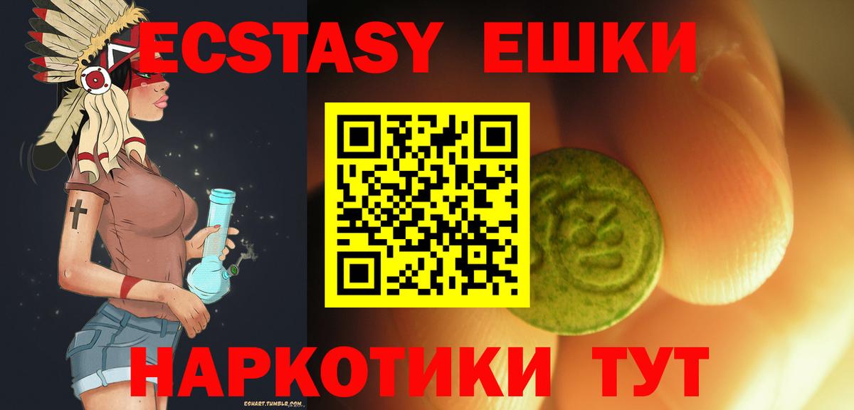 Ecstasy mix  Экстази VHQ  Вход с VPN  ЭКСТАЗИ  Ростов-на-Дону 