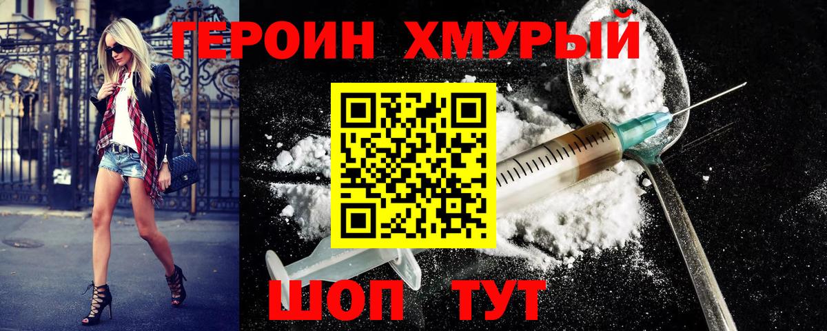 Ростов-на-Дону  Героин Афган  Вход с VPN 