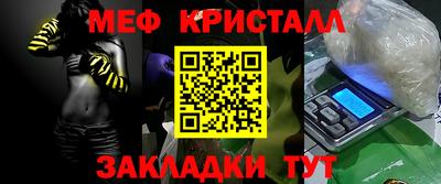 MESCALINE Наро-Фоминск
