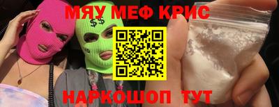 MESCALINE Наро-Фоминск