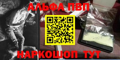 Альфа ПВП Нальчик