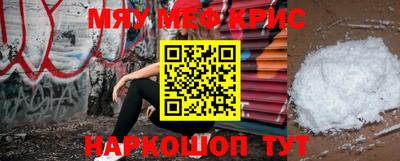 MESCALINE Наро-Фоминск