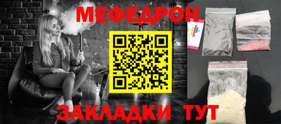 MESCALINE Наро-Фоминск