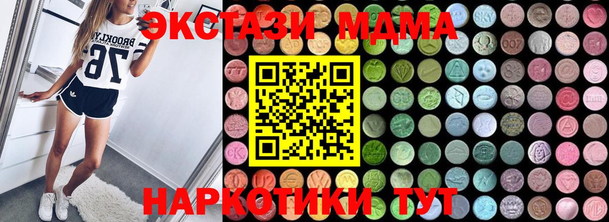 Ростов-на-Дону  MDMA кристаллы  Вход с VPN  МДМА VHQ 