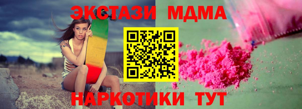 МДМА VHQ Ростов-на-Дону
