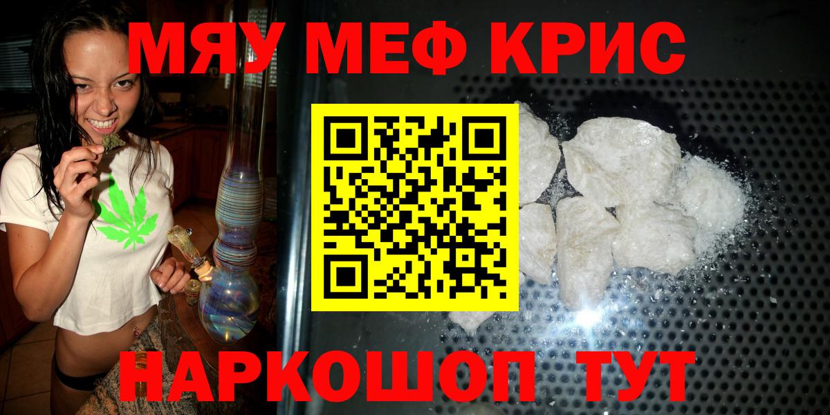 Ростов-на-Дону  Мефедрон  МЯУ-МЯУ  купить  сайты  Мефедрон мяу мяу  Вход с VPN  МЯУ-МЯУ 4 MMC 