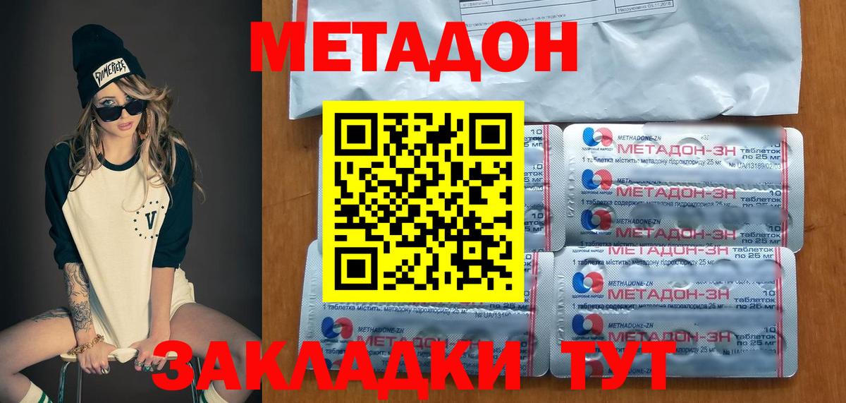 Метадон кристалл  ссылка на мегу как зайти  Метадон мёд  Ростов-на-Дону  Вход с VPN 