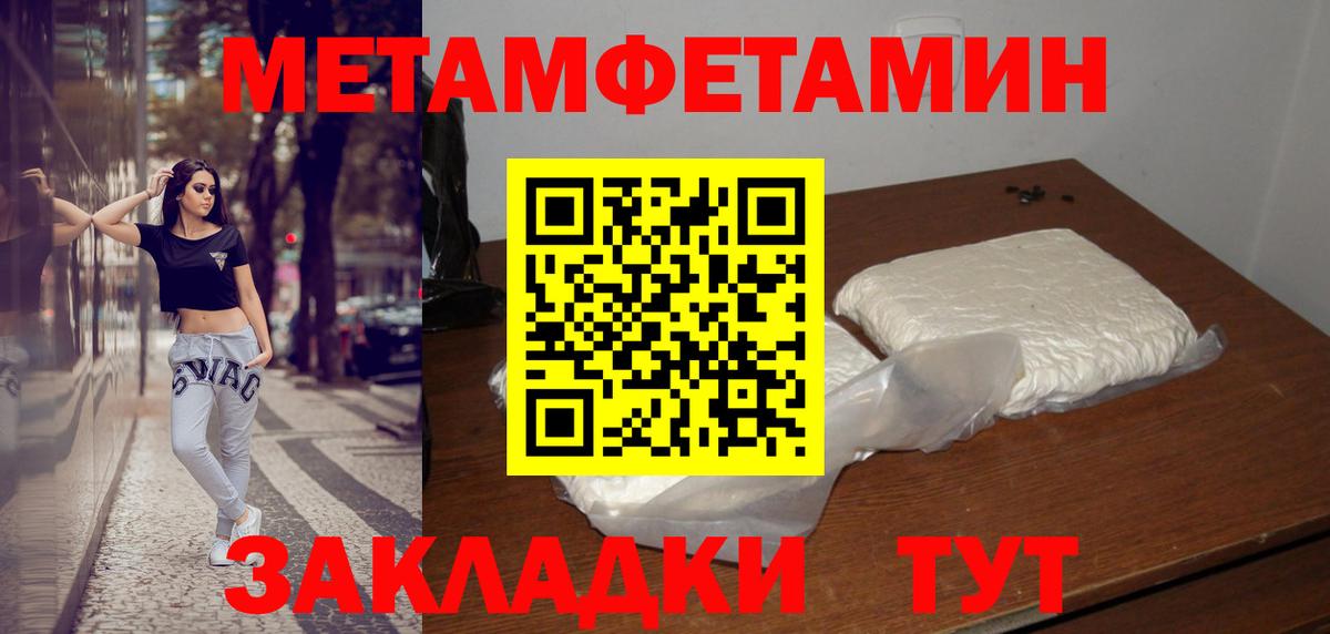 МЕТАМФЕТАМИН пудра  МЕТАМФЕТАМИН пудра  Вход с VPN  Ростов-на-Дону 