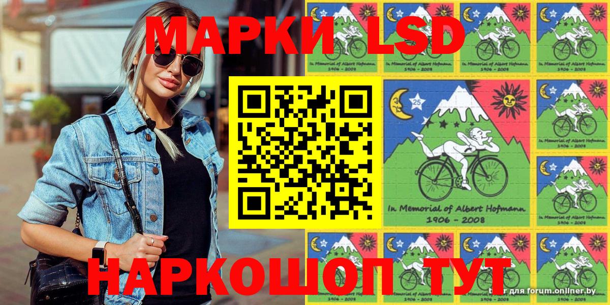 Наркотические марки 1,8мг  Наркотические марки  Вход с VPN  Ростов-на-Дону  Наркотические марки 1,8мг 
