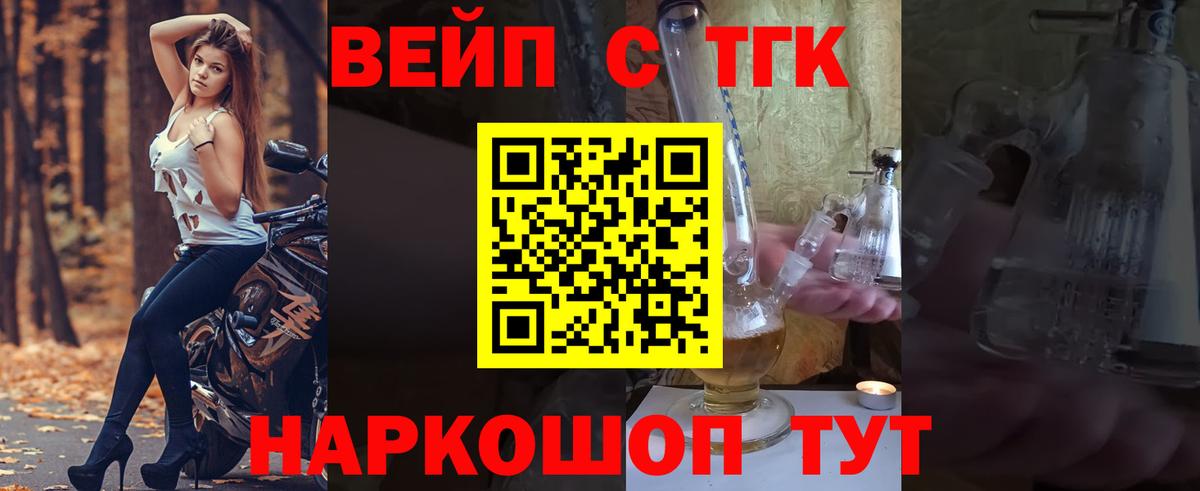 Дистиллят ТГК THC oil  Дистиллят ТГК вейп с тгк  Вход с VPN  Ростов-на-Дону 
