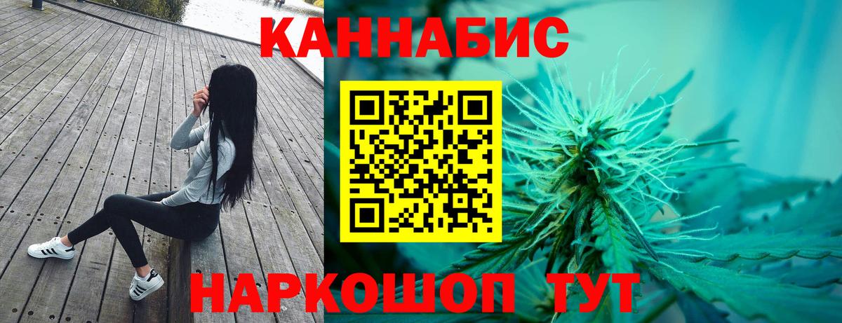 Конопля Ganja Ростов-на-Дону
